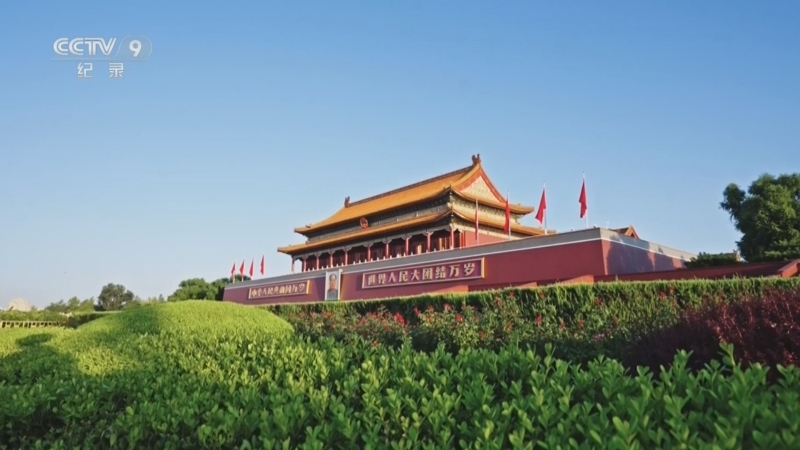 《西柏坡1947-1949》 第6集 建国