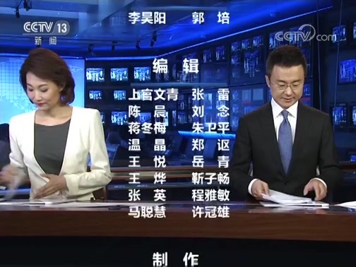 新闻联播 《新闻联播》 20190919 19:00