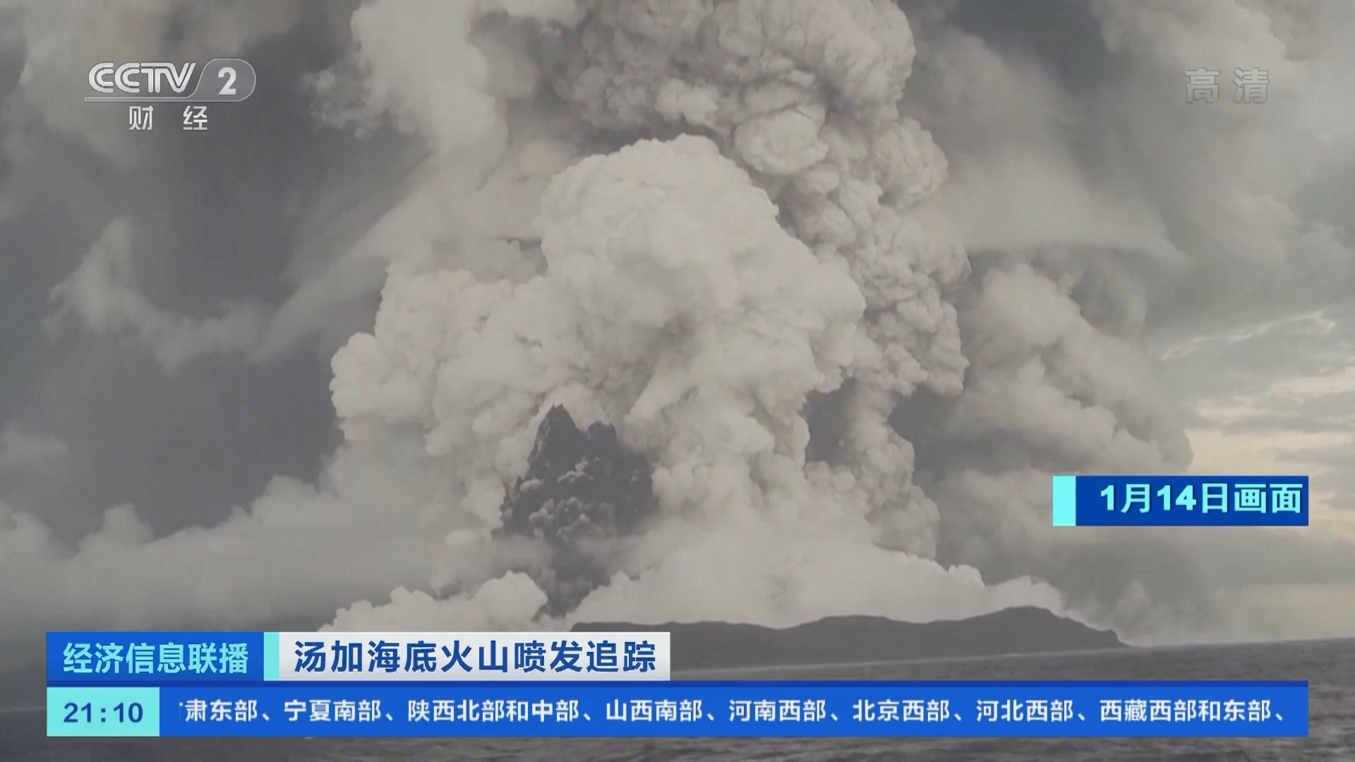 经济信息联播 《经济信息联播》 20220119