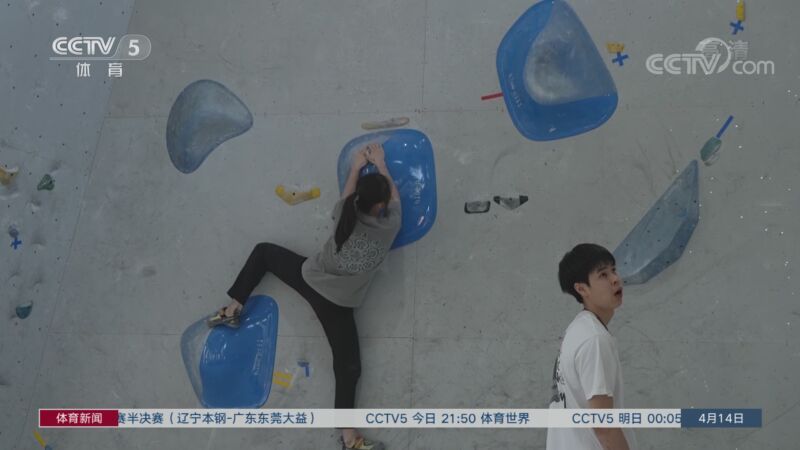 体育新闻 [体育新闻]完整版 20220414