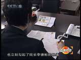 道德观察 法庭上的婚礼