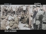 天启 《天启》纳粹的暴行