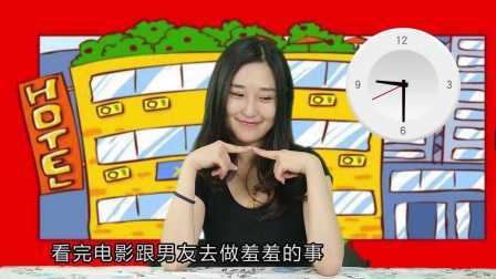 宝宝懂个球 第一季 第二十一期 性感女主持沉迷足彩无法自拔