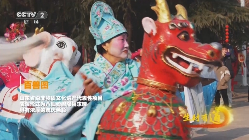 生财有道 《生财有道》 20250212 走！逛大集去——天寒心暖 黄河大集