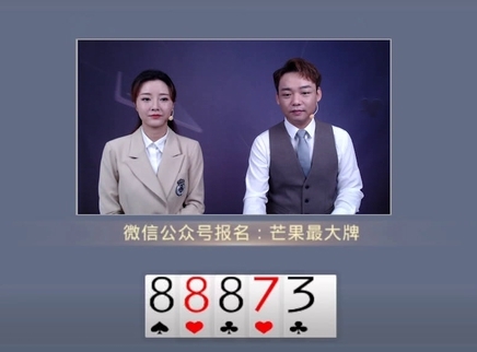 芒果最大牌 芒果最大牌20230913期