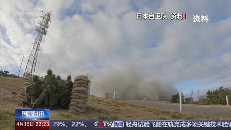 《国际时讯》 20260416