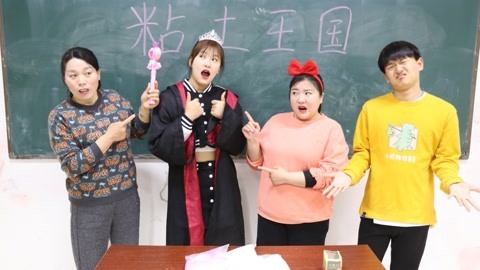美女家务事 粘土王国招生了，只有拥有好习惯才能进入王国，同学们能入选吗