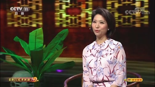 CCTV空中剧院 《CCTV空中剧院》 20190828 京剧《龙潭鲍骆》（访谈）