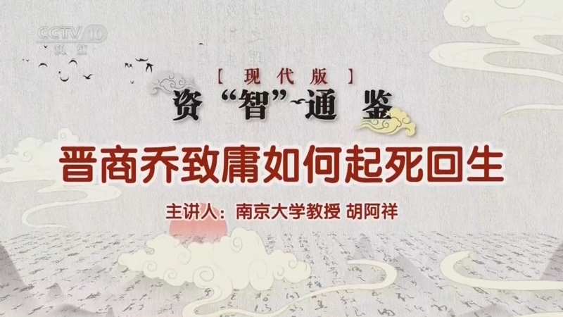 《百家说故事》 20260429