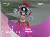 青春戏苑 《青春戏苑》 20160619 唱响青春 黄梅戏篇