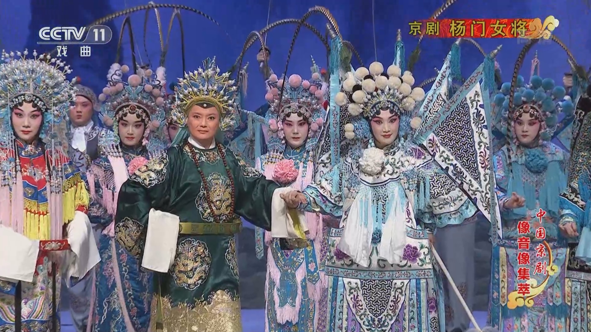 《中国京剧像音像集萃》 20211223 京剧《杨门女将》 2/2