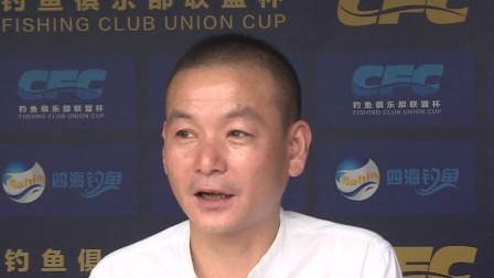 2018CFC钓鱼俱乐部联盟杯 2018CFC钓鱼俱乐部联盟杯赛 华北区4