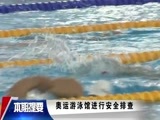 体育新闻 [体育新闻]完整版 20160803