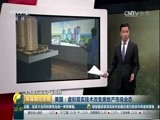 环球经济连线 《环球财经连线》 20161002