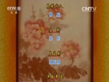 CCTV空中剧院 《CCTV空中剧院》 20160711 京剧《勘玉钏》 2/2