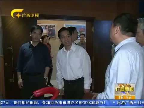 广西新闻 《广西新闻》 20150424