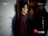 今日说法 《今日说法》 20140919 一颗转运珠