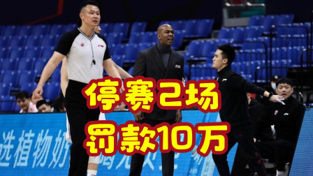 CBA热辣资讯 相互辱骂！CBA官方：李春江和马布里各停赛2场 罚款10万元