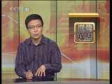 道德观察 道德观察（日播版） 2010年 第187期 一个人的坚守