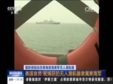 新闻直播间 《新闻直播间》 20161219 01:00