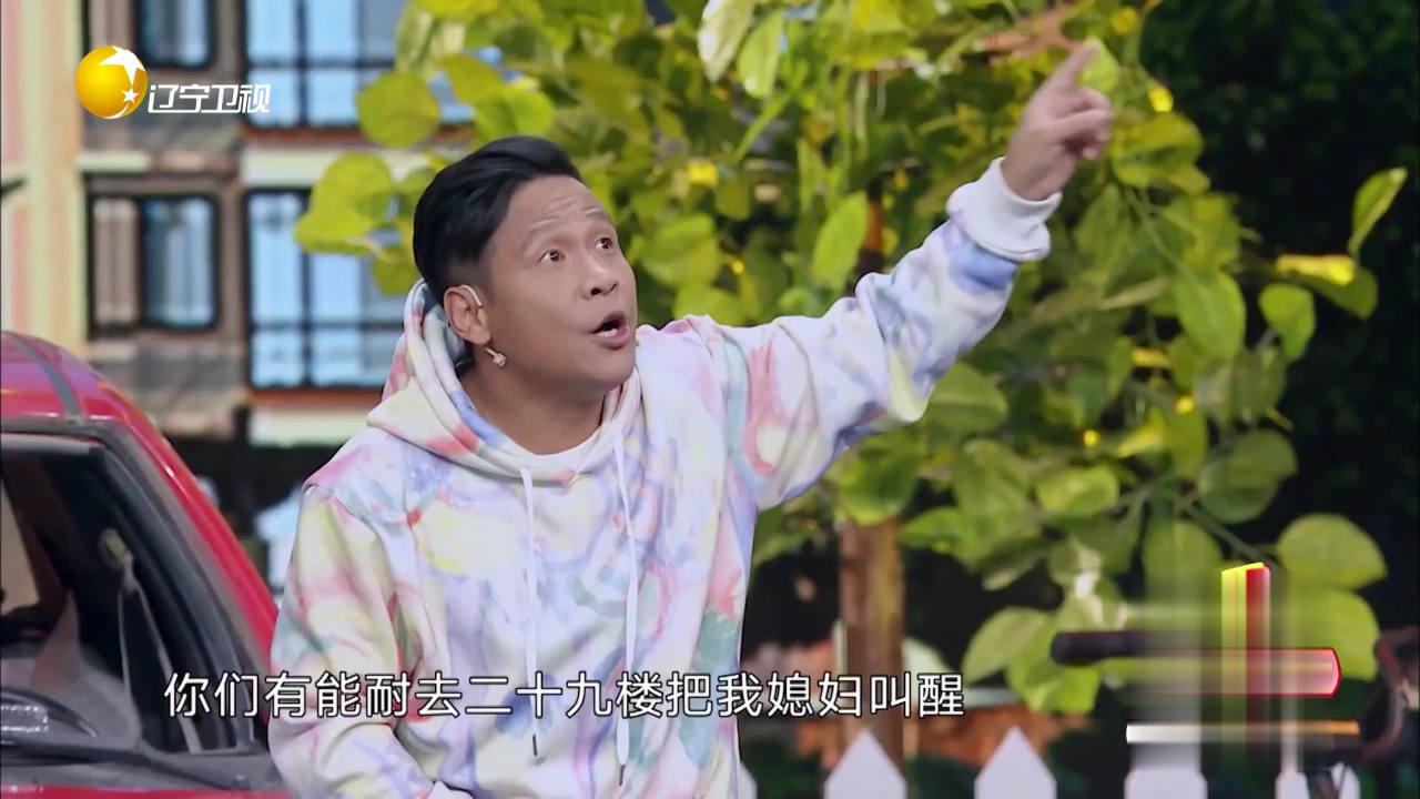 欢乐集结号 小品《学车》