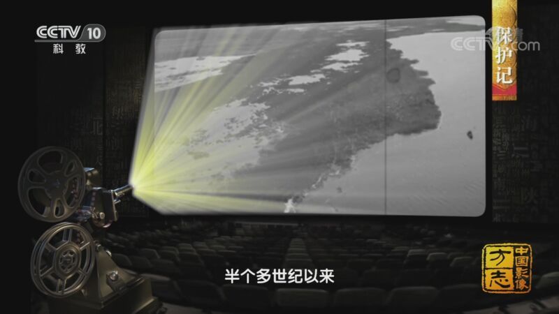 中国影像方志 《中国影像方志》 第650集 广东廉江篇