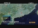 远方的家 江河万里行 第43集 珠江 千里珠江终入海 《远方的家》 20140625