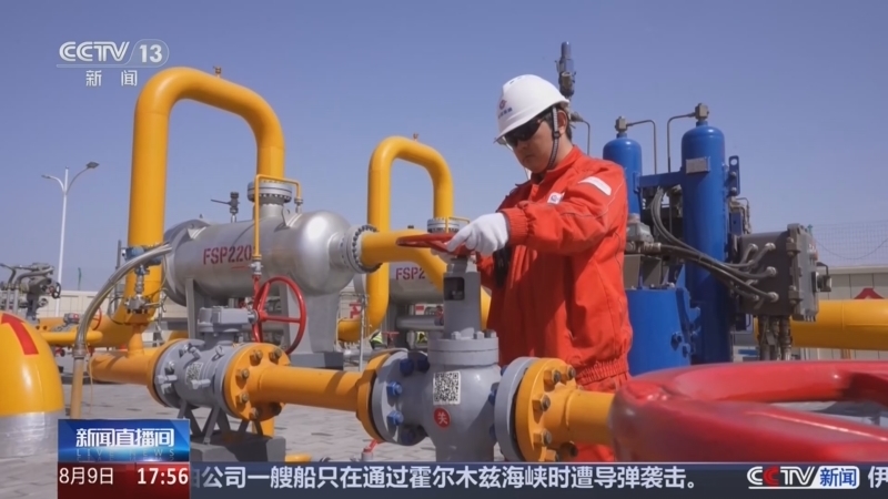 新闻直播间 《新闻直播间》 20260809 17:00