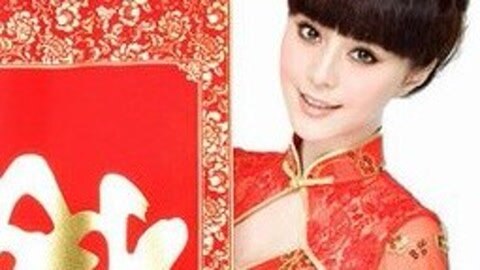 唱罢吹灯 范爷正月大拜年《咻一咻》