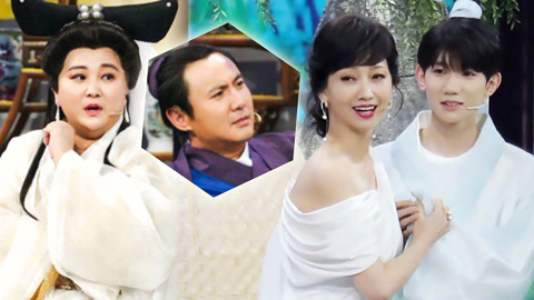 王牌对王牌 第4季 精编版 沈腾贾玲重演《白蛇传》 王源认亲赵雅芝