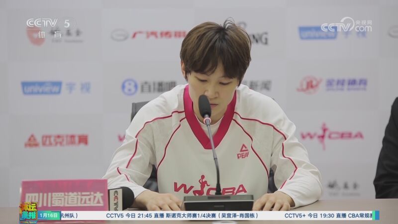 [体坛晨报]完整版 20260116