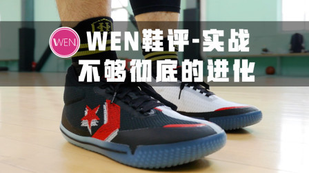 一次不算完美的升级！还差一个环节它就可以成为一双实战好鞋