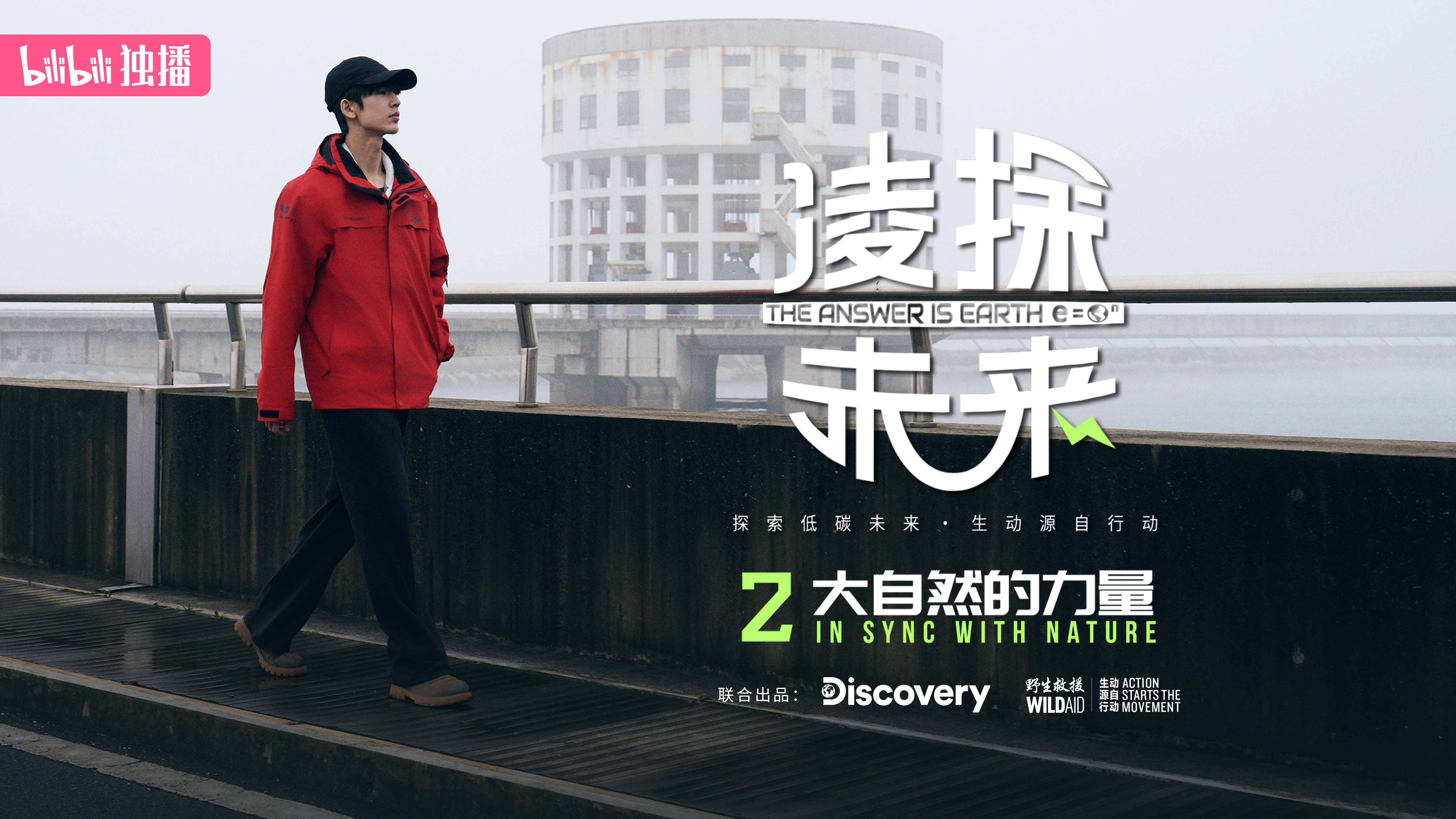 大自然的力量