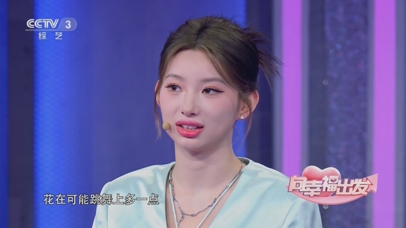 向幸福出发 《向幸福出发》 20230905
