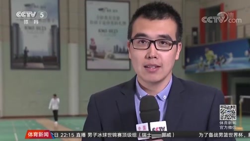体育新闻 [体育新闻]完整版 20190515