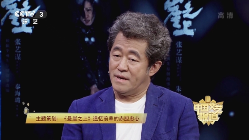 《中国文艺报道》 20210513