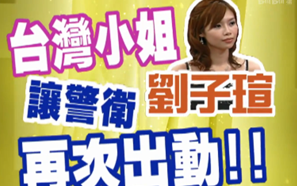 选美冠军曝比赛经历