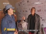 生财有道 《生财有道》 20160630 来自扶贫一线的报道（革命老区行）：走进甘肃庆阳