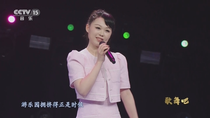 中国节拍 《中国节拍》 20231016 歌舞吧