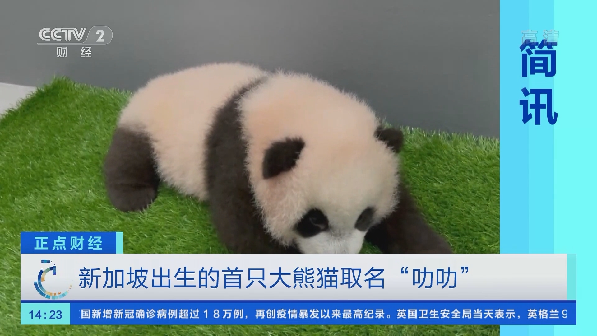 《正点财经》 20211230 14:00