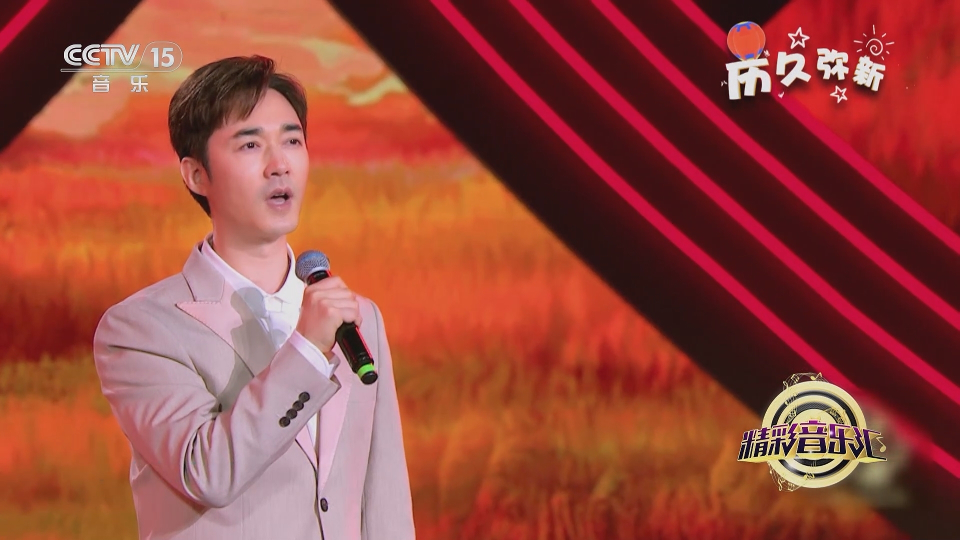 精彩音乐汇 《精彩音乐汇》 20240305