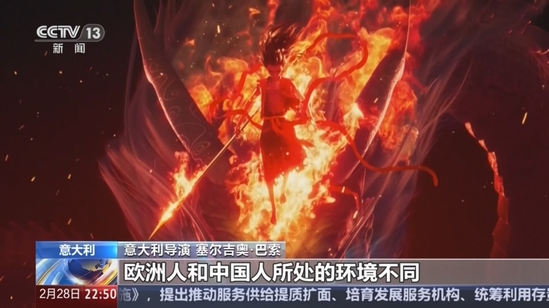 国际时讯 《国际时讯》 20250228