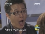 原来如此 《原来如此》 20121223 祸从口出