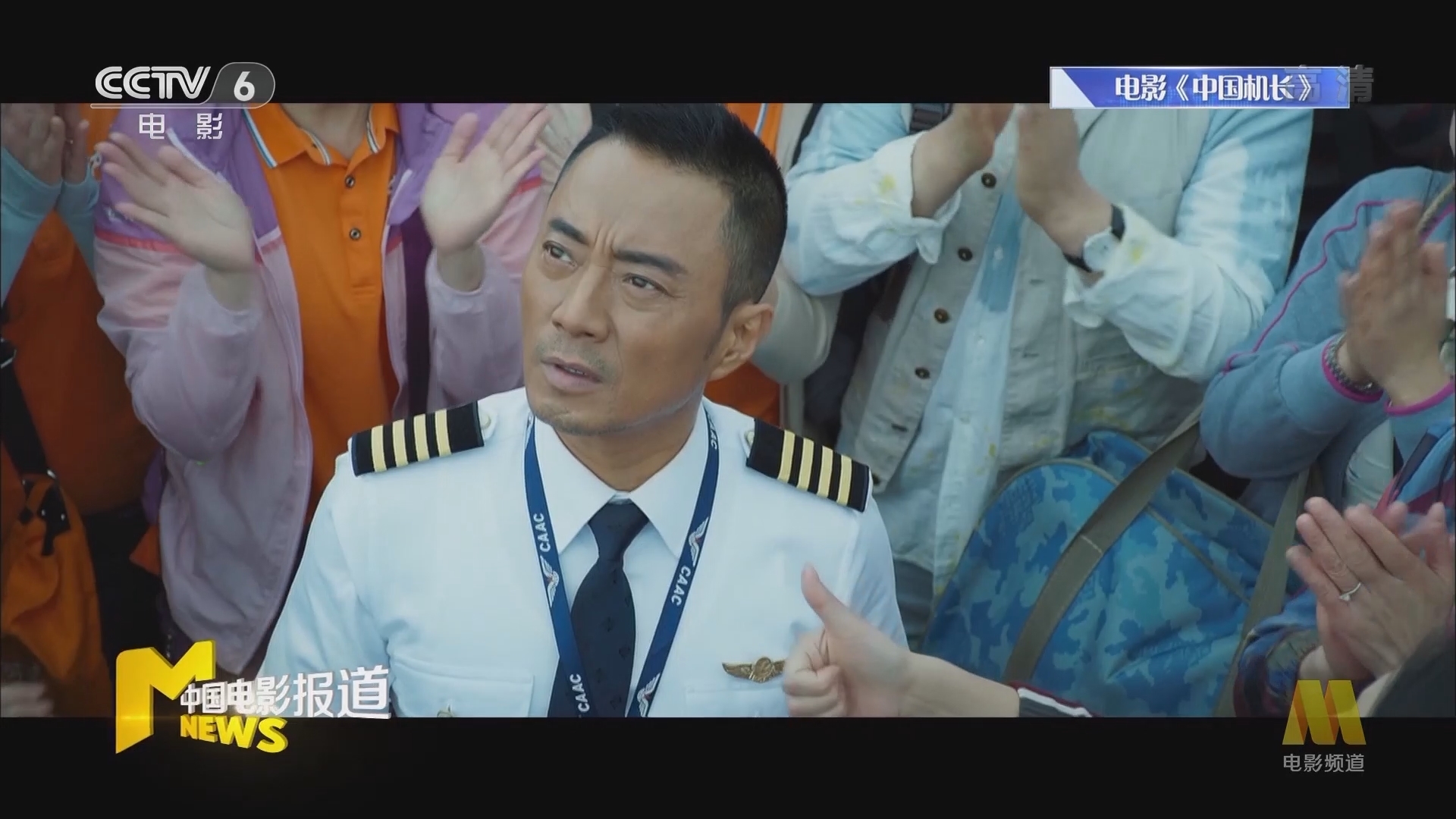 《电影快讯》 20210911