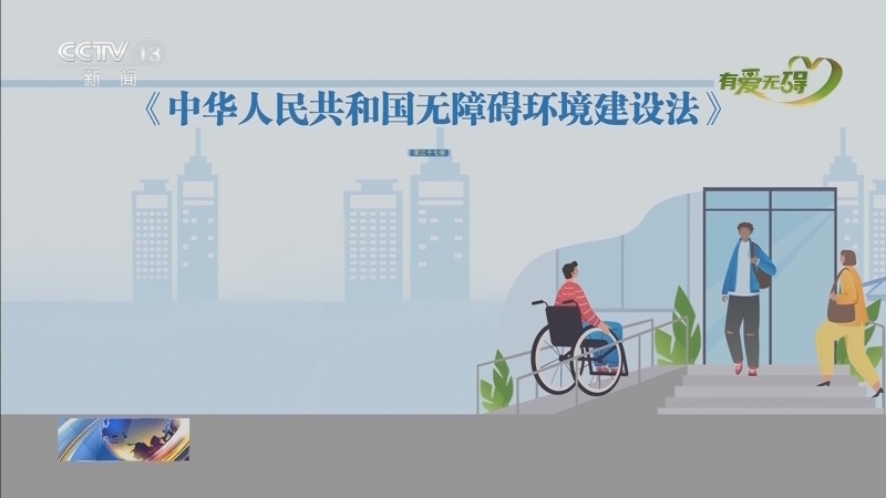 法治在线 《法治在线》 20230901