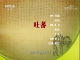 百家讲坛 《百家讲坛》 20180413 《国史通鉴》（隋唐五代篇） 12 恢弘气象