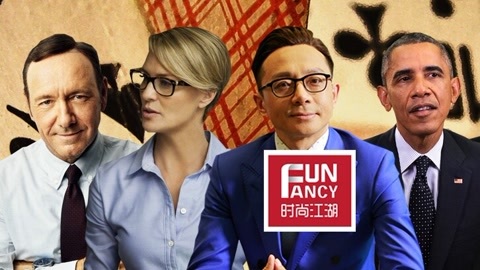 时尚江湖 美国总统引发时尚灾难
