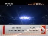 精彩音乐汇 《精彩音乐汇》 20150619