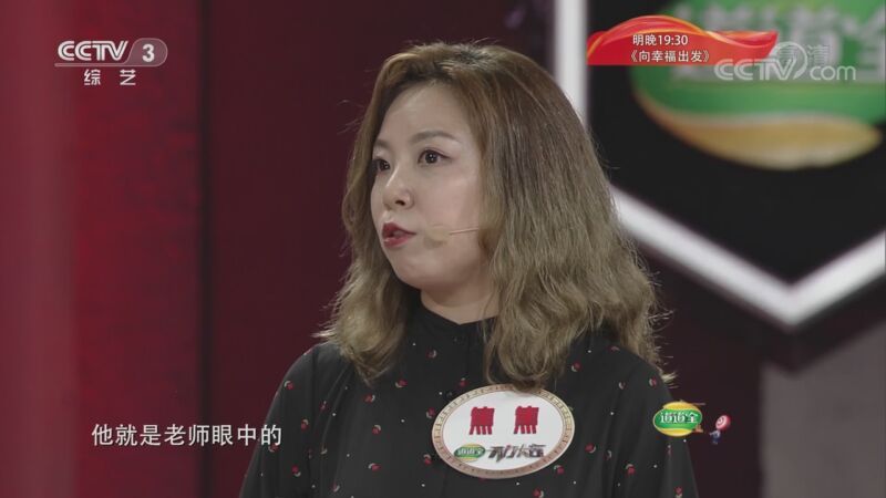 开门大吉 《开门大吉》 20201026