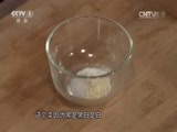 天天饮食 《天天饮食》 20150506 养生三珍